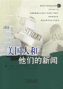 美国人和他们的新闻-技术教育社区