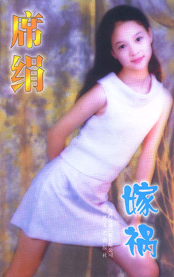 嫁娲