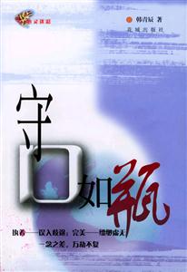 守口如瓶-技术教育社区