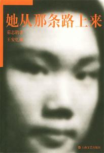 她从那条路上来-技术教育社区