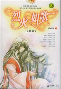 烈火如歌2-技术教育社区