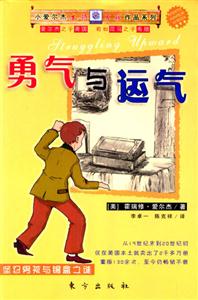 勇气与运气-技术教育社区