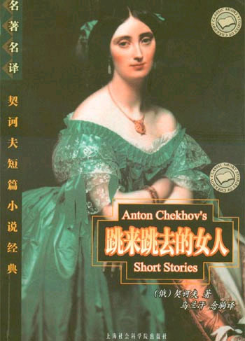 跳来跳去的女人