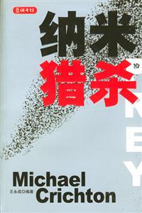 纳米猎杀-技术教育社区