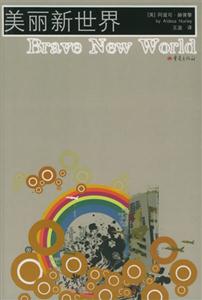 美丽新世界-技术教育社区