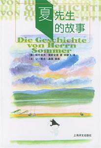 夏先生的故事-技术教育社区