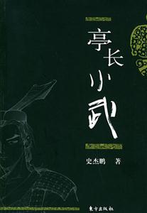 亭长小武-技术教育社区