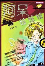 阿呆摇摇摇