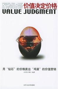 价值决定价格-技术教育社区