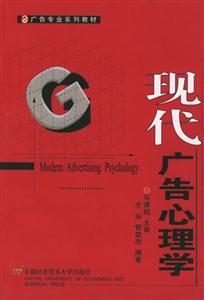 现代广告心理学-技术教育社区