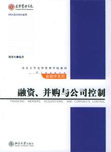 融资、并购与公司控制-技术教育社区