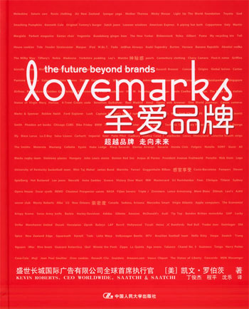 至爱品牌