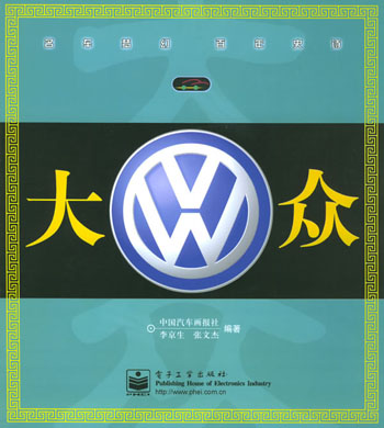 大众