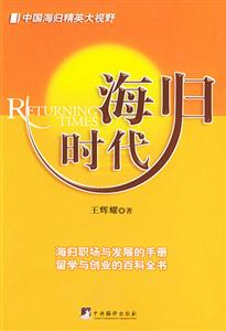 海归时代-技术教育社区