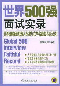 世界500强面试实录-技术教育社区