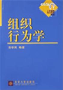 组织行为学-技术教育社区