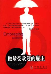 做最受欢迎的雇主-技术教育社区