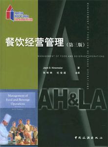 餐饮经营管理（第三版）-技术教育社区