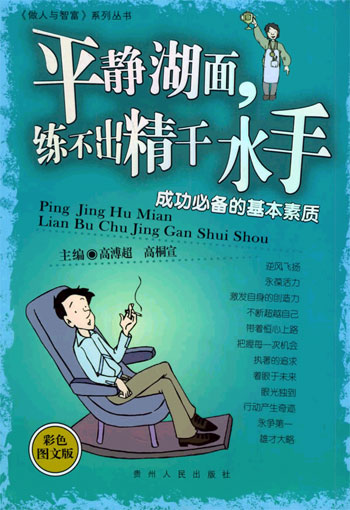 平静湖面,练不出精干水手