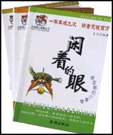 火狐狸小智慧丛书（全三册）我思我在、且行且歌、物语心说