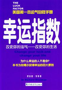 幸运指数-技术教育社区
