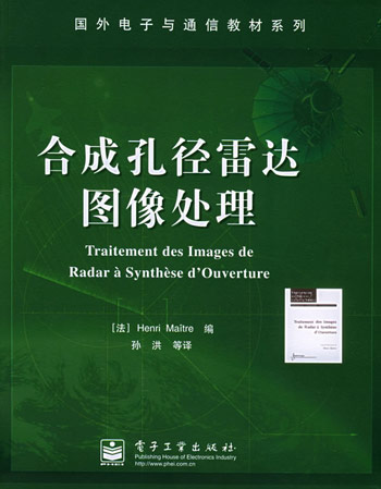 合成孔径备达图像处理