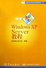 Windows XP Server̳