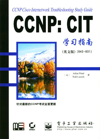 CNNP:CIT学习指南(英文版)(642-831)