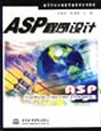 ASP程序设计