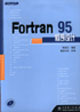 Fortran 95