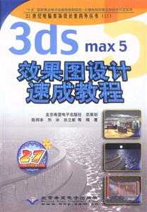 3ds max 5Чͼٳɽ̳()