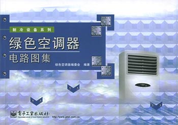 绿色空调器电路图集