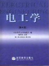 电工学