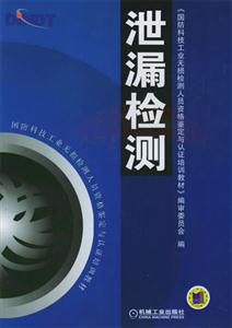 泄漏检测-技术教育社区