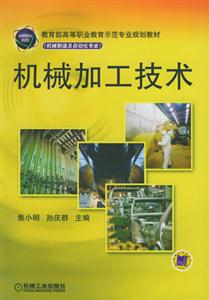 机械加工技术-技术教育社区