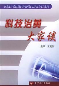 科技治黄大家谈-技术教育社区