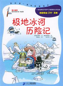 极地冰河历险记-技术教育社区