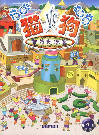 虫虫惊魂