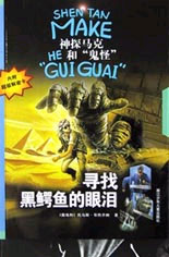 神探马克和