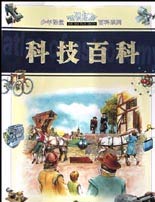 科技百科