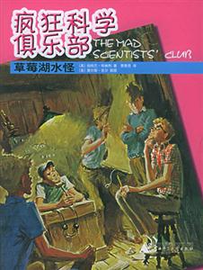 草莓湖水怪-技术教育社区