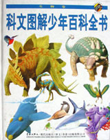 剑桥少儿生物百科-技术教育社区