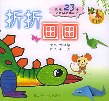 折折画画
