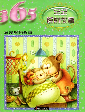 顽皮猴的故事