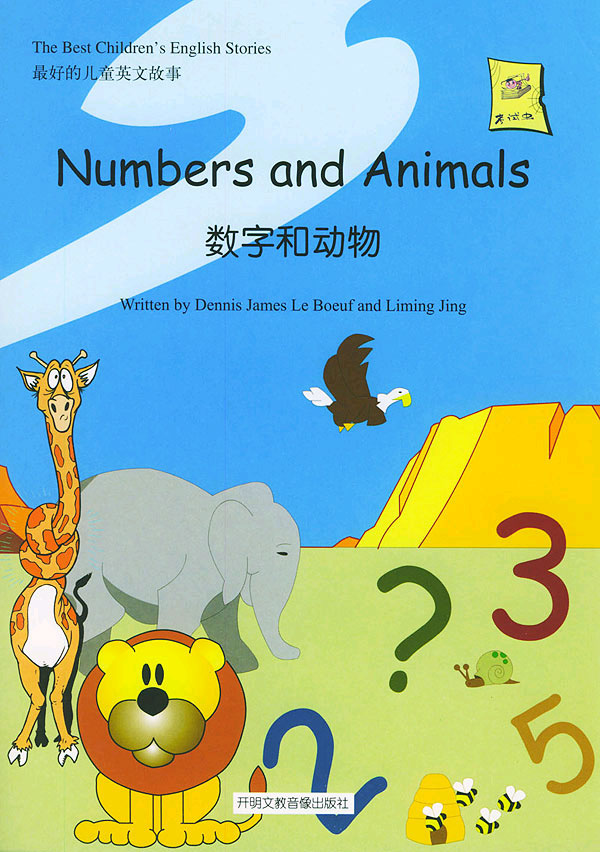 数学和动物书和vcd书和vcd