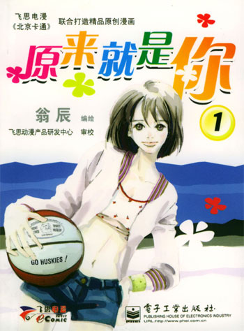 原来就是你 2