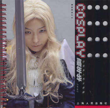 Cosplay嘉年华:黑版