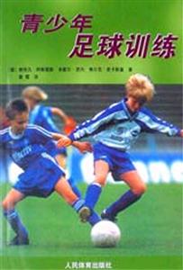 青少年足球训练-技术教育社区