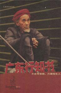 广东行知书-技术教育社区