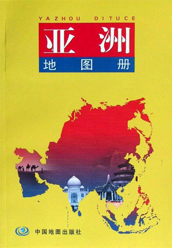 亚洲地图册